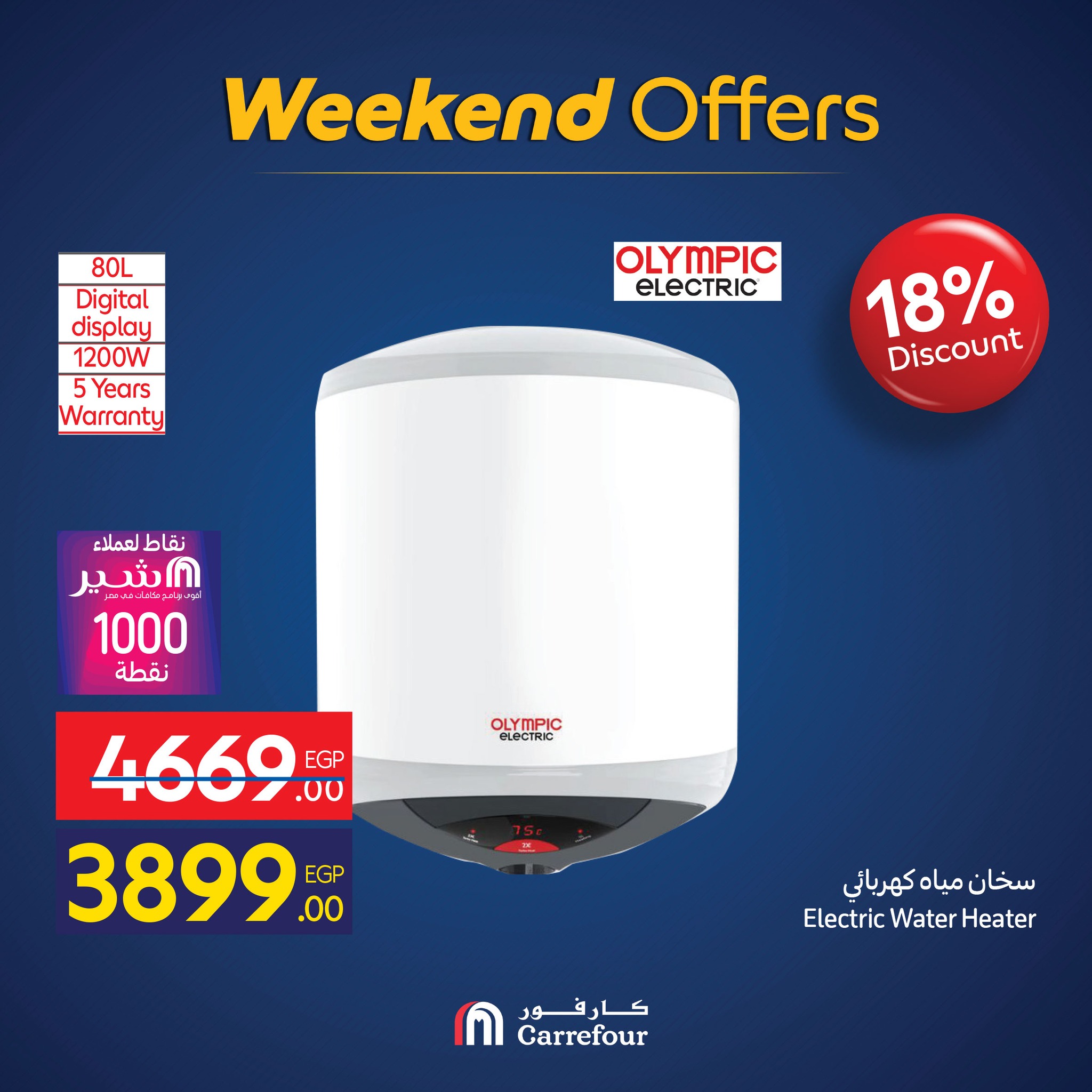 carrefour offers from 19nov to 7nov 2025 عروض كارفور من 19 نوفمبر حتى 7 نوفمبر 2025 صفحة رقم 55